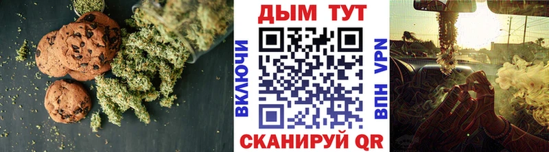Печенье с ТГК конопля  Купить  Мураши 