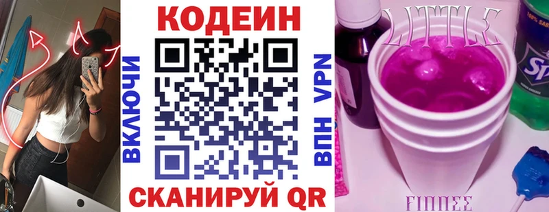 Кодеиновый сироп Lean напиток Lean (лин)  Купить  Мураши 