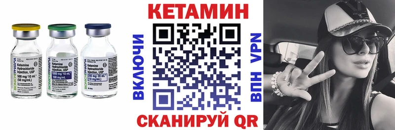 КЕТАМИН ketamine  Купить где  Мураши 