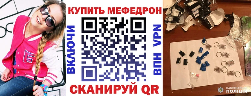 МЯУ-МЯУ mephedrone  Мураши 