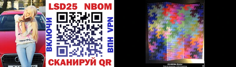 Купить где  Мураши  Марки NBOMe 1,8мг 